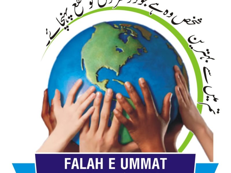 Falahe Umat One